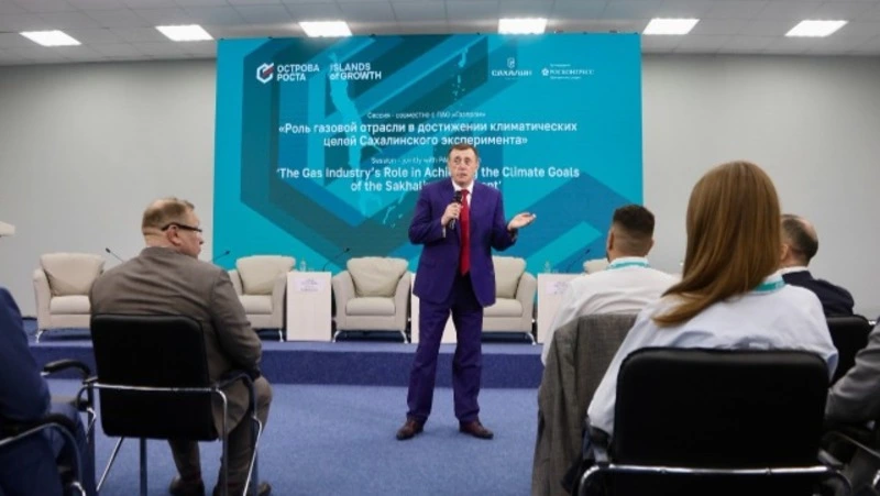 На Сахалине открылась программа международного форума "Острова устойчивого развития"