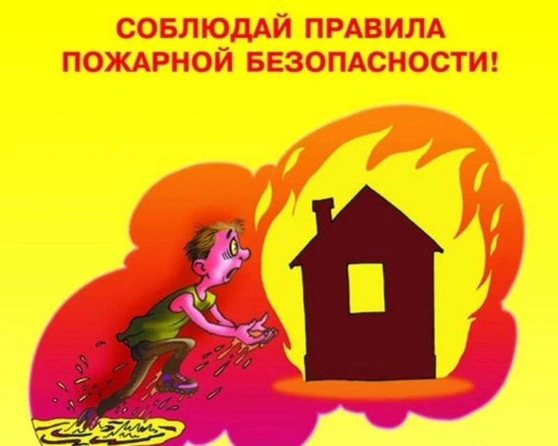 ТО надзорной деятельности и профилактической работы Невельского района сообщает