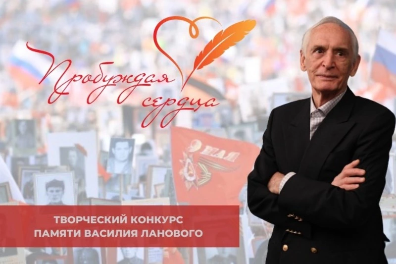 Стартовало народное голосование за стихи участников конкурса «Пробуждая сердца»