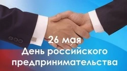 Красивые открытки с Днем российского предпринимательства 2024