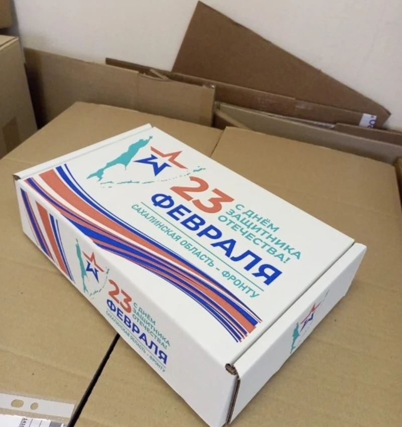 Более 9 тонн посылок отправили сегодня для сахалинских бойцов в зону СВО