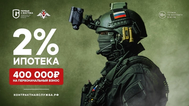 Министерство обороны приглашает мужчин старше 18 лет в ряды Вооруженных Сил Российской Федерации