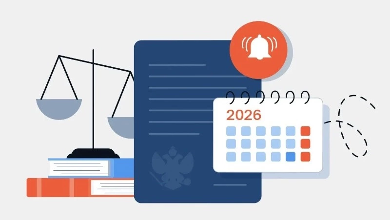 Какие нововведения в законодательстве ждут россиян в 2026 году