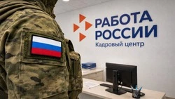 Более 30 участников СВО нашли работу на Сахалине с начала года