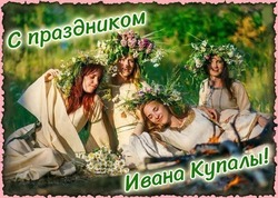 Картинки с Днем Ивана Купалы 2024