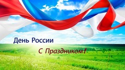 День России 2024: открытки 