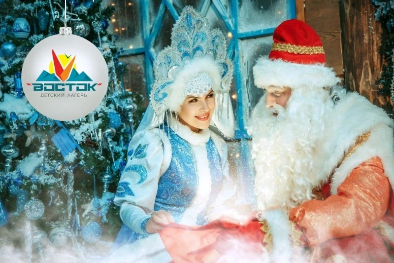 Детский лагерь отдыха  «Восток» объявляет о старте зимней кампании