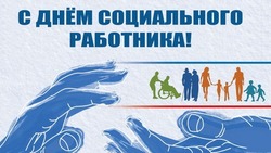 Картинки с Днем социального работника 2024