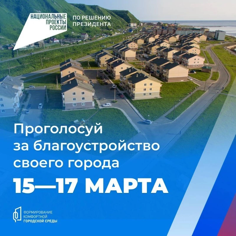 Невельчане смогут выбрать, какие территории благоустроят в районе в следующем году