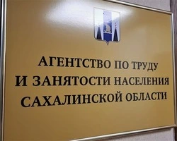 Агенство по труду и занятости приглашает к участию в конкурсе