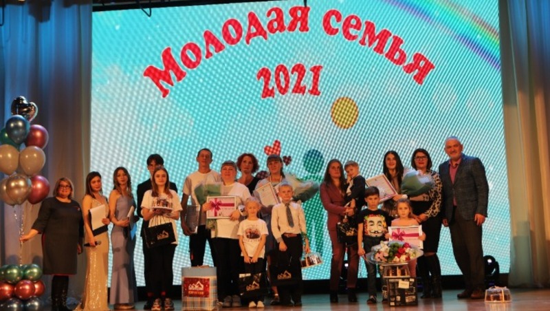 Районный конкурс «Молодая семья-2021»