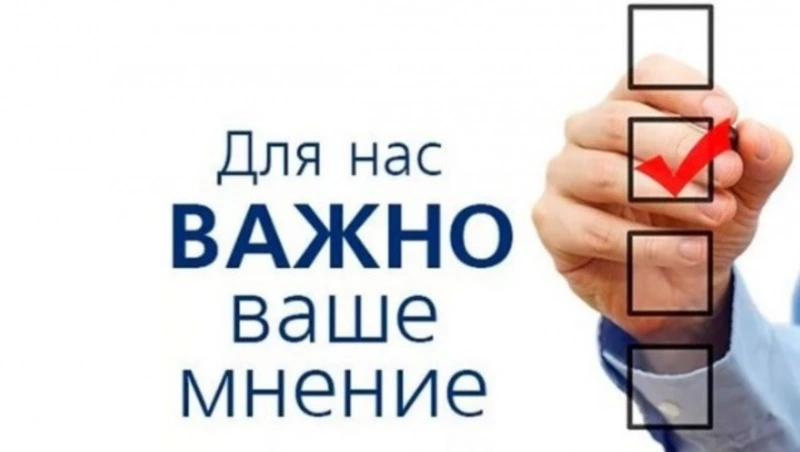 Опрос для работодателей