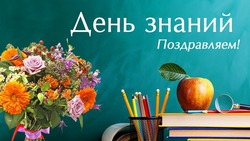 Красивые открытки и картинки с 1 сентября 2024