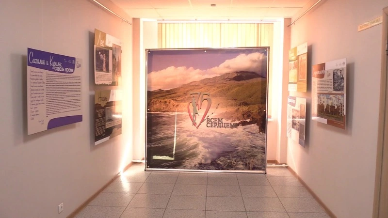 Новая выставка «Сахалин и Курилы: сквозь время»