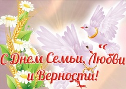 День семьи, любви и верности-2024: красивые картинки и открытки